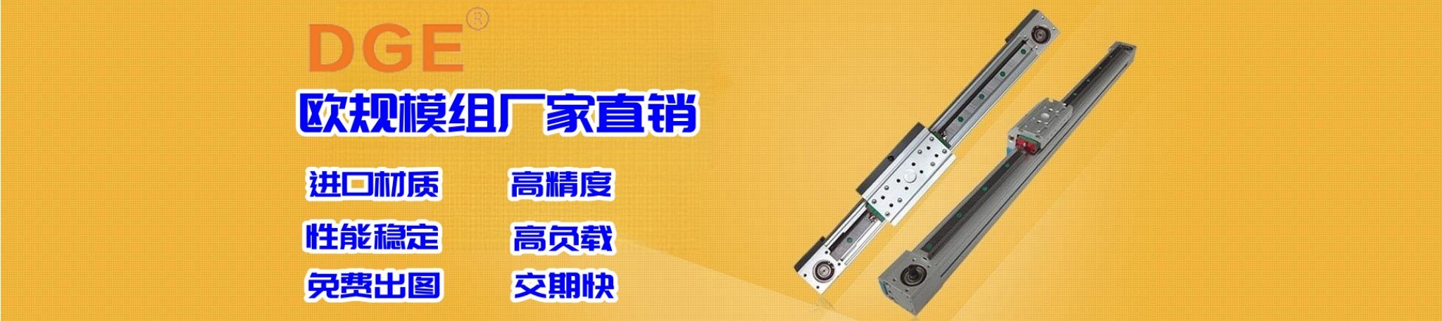 直线模组滑台生产厂家